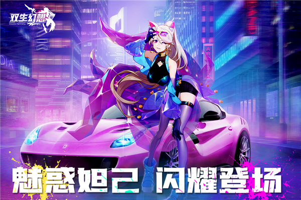 双生幻想360版