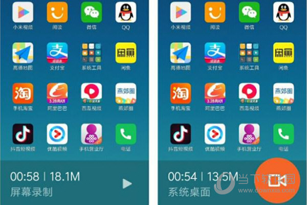 MIUI屏幕录制APP