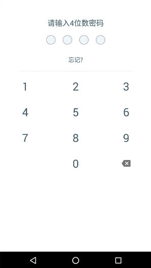 加密相册管家1