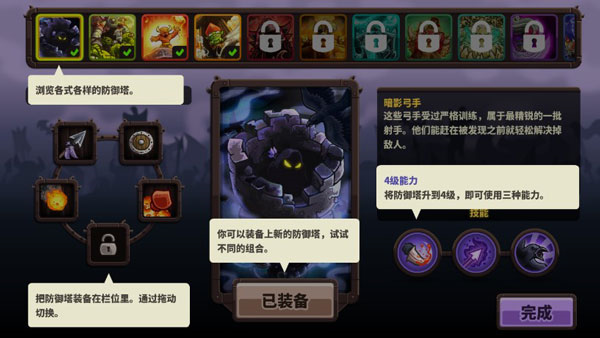 王国保卫战4华为渠道服