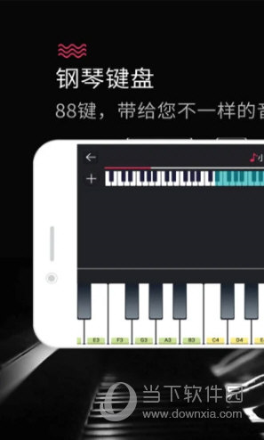 模拟钢琴官方版(图2) 模拟钢琴官方版(图2)
