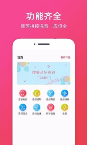音频提取助手(图3)
