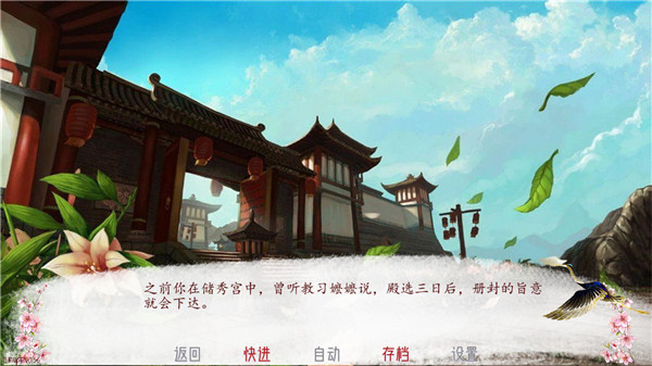 深宫曲清软破解版2026