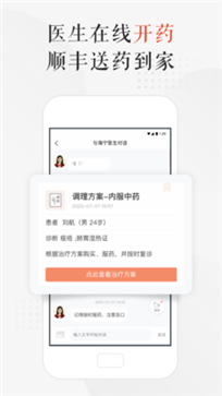 小鹿中医(图1) 小鹿中医(图1)