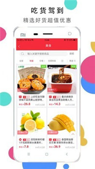淘京优选app(图1) 淘京优选app(图1)