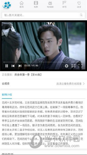 好剧屋电视版最新版(图3)