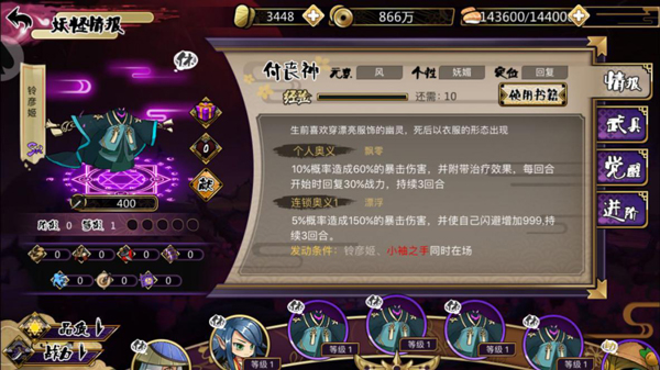 百鬼夜行正版手游(图6)