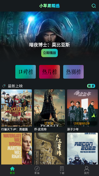 小苹果影院2024官方正版