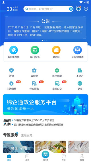 i绵阳(图3) i绵阳(图3)