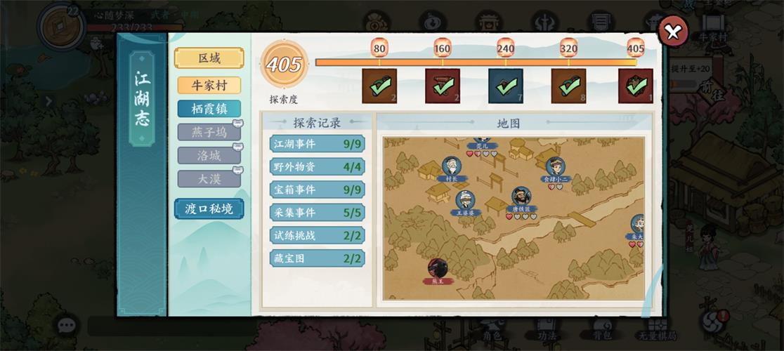 方寸对决九游版