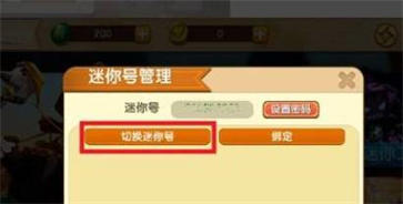 好游快爆迷你世界