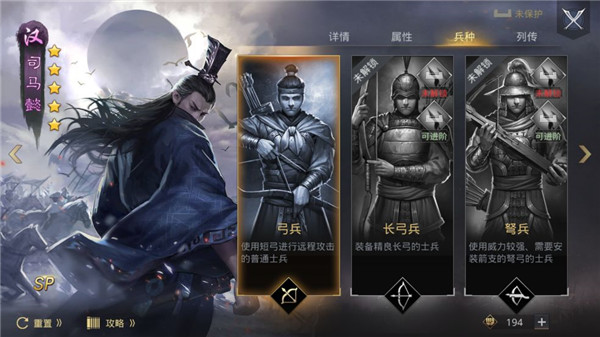 率土之滨体验服