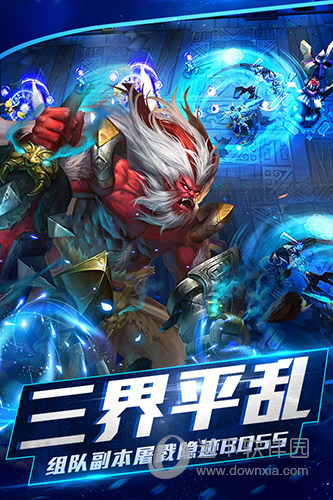 乱斗西游2华为版本