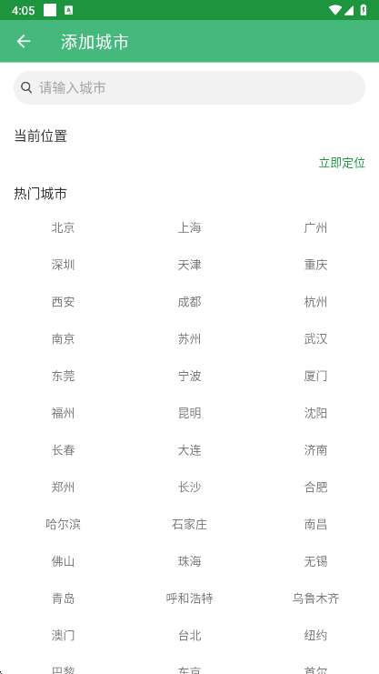 使用说明配图3