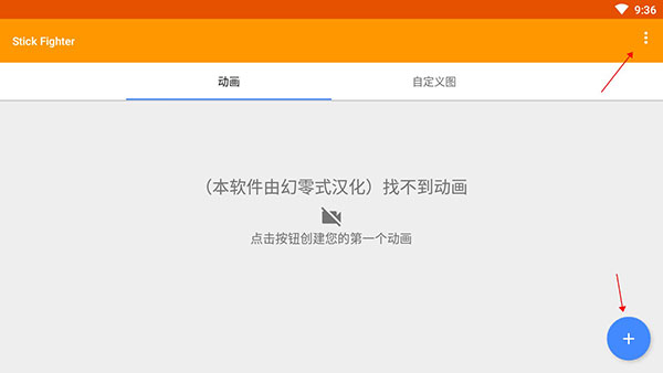 火柴人动画制作器(图4)