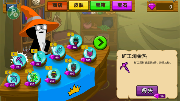火柴人战争无敌版