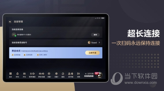 多唱点歌HD(图3) 多唱点歌HD(图3)