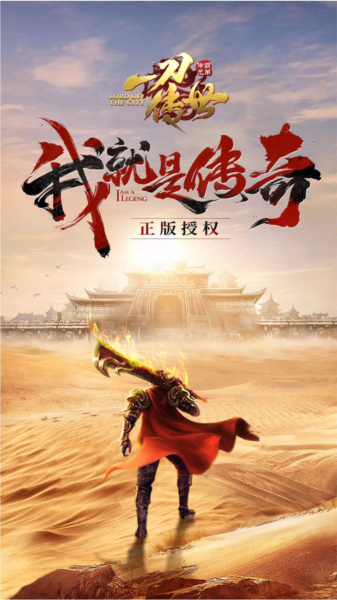 一刀传世单机版(图1) 一刀传世单机版(图1)