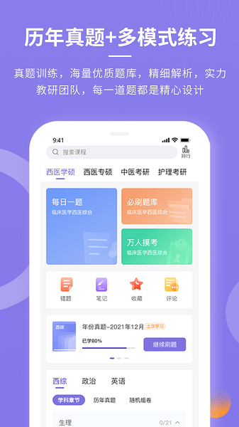 忠保医学官方版