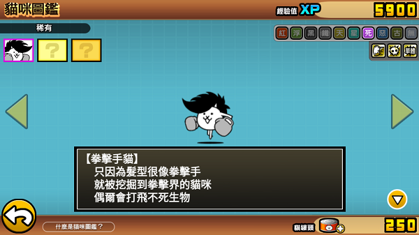 喵星人大战无敌版(图13) 喵星人大战无敌版(图13)