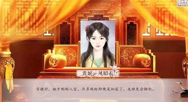 深宫曲属性全满破解版2026清软