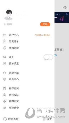 爱跑腿骑士版(图1) 爱跑腿骑士版(图1)