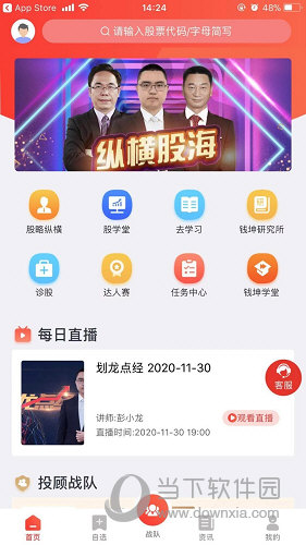 财急送APP
