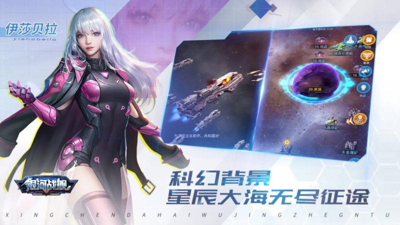 银河战舰vivo版(图4) 银河战舰vivo版(图4)