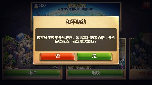 战争与文明oppo客户端(图9) 战争与文明oppo客户端(图9)