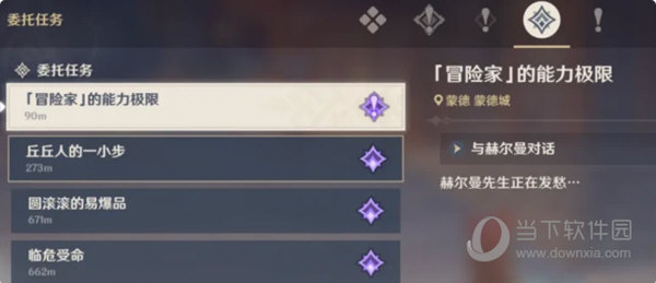 原神应用宝版本(图5) 原神应用宝版本(图5)