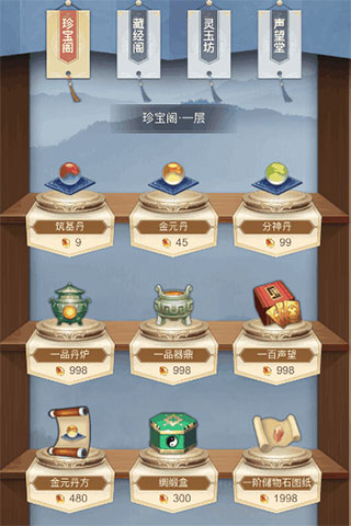 仙命决小米版(图4) 仙命决小米版(图4)