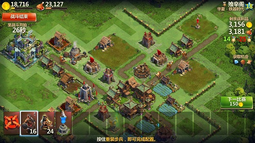 战争与文明oppo客户端(图6) 战争与文明oppo客户端(图6)