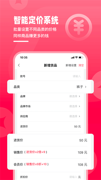 卖货猫APP