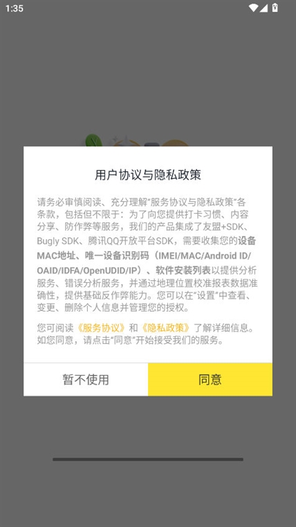 打卡小日常APP(图1) 打卡小日常APP(图1)