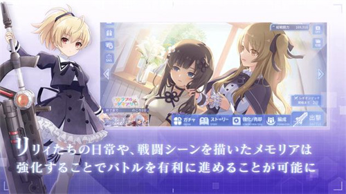 突击莉莉手游日服宣传图
