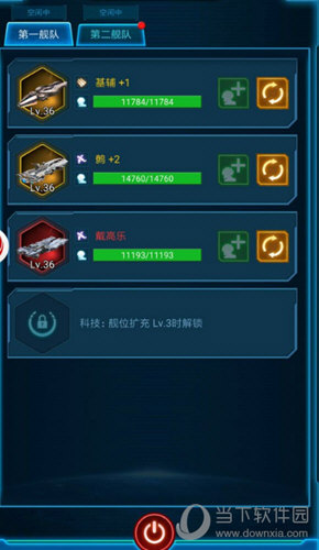 银河战舰满v版(图3)