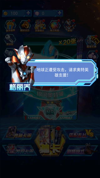 奥特曼抽卡游戏王无限金币钻石版