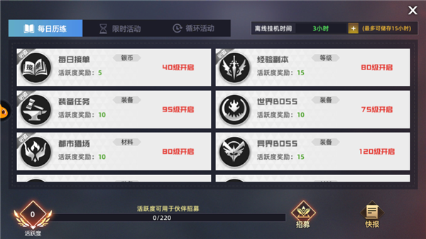 异能都市腾讯版(图8)