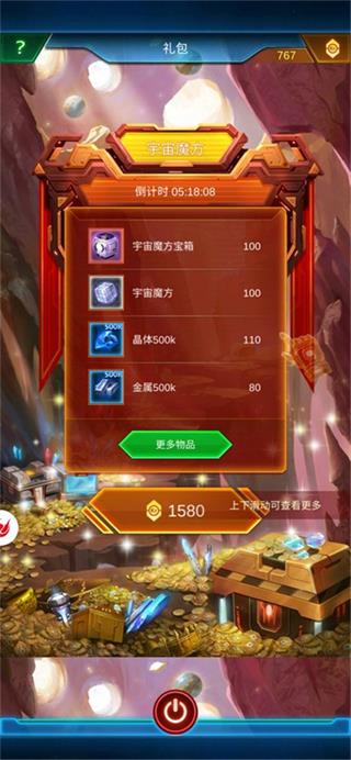 银河战舰vivo版(图13) 银河战舰vivo版(图13)