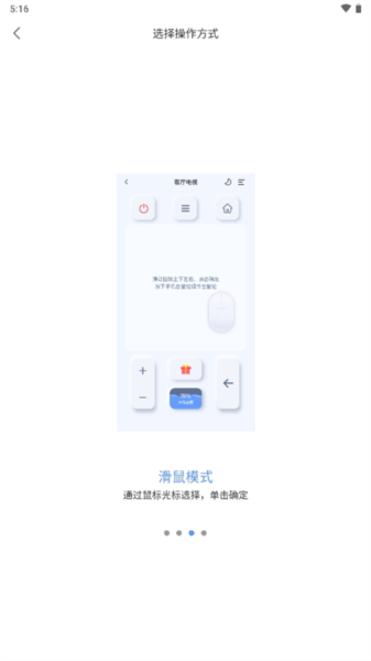 八爪鱼遥控手机端