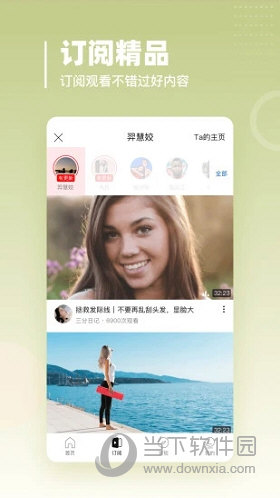 油果浏览器(图2) 油果浏览器(图2)