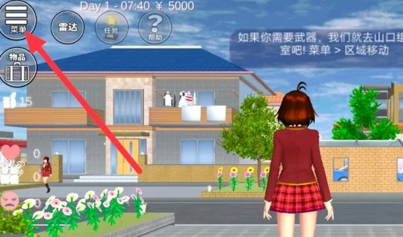 樱花校园模拟器1.041.11