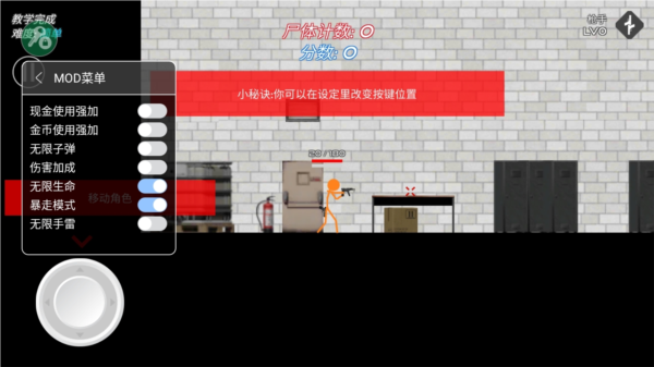 火柴人战争复仇打击