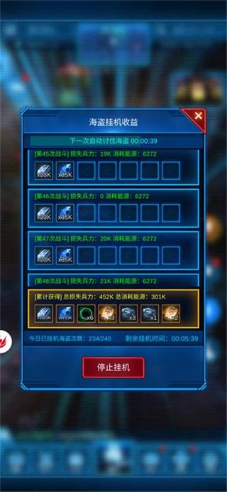 银河战舰vivo版(图14) 银河战舰vivo版(图14)