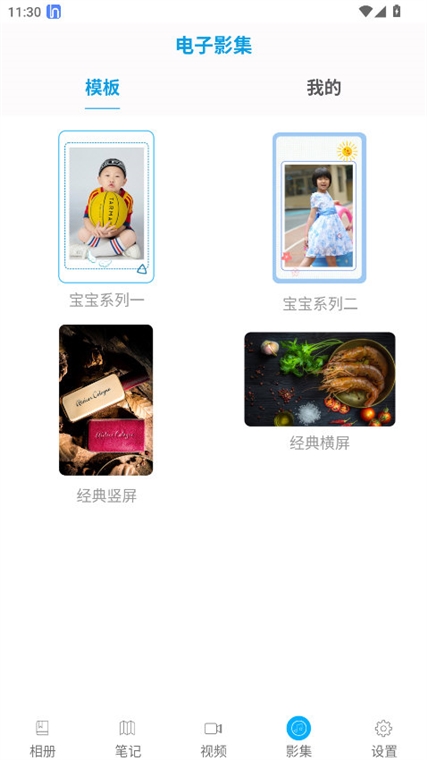 软件特色配图1