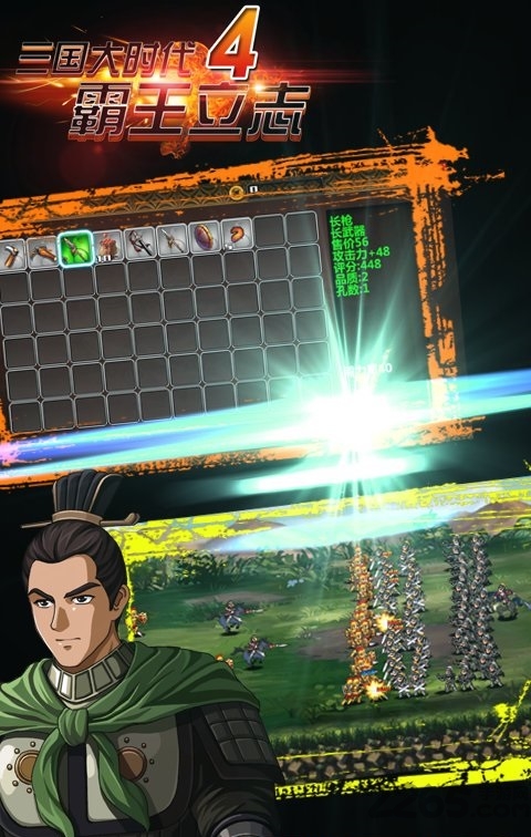 三国大时代4霸王立志无狄八哥版