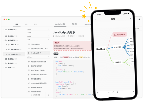Mindbox笔记(图1)