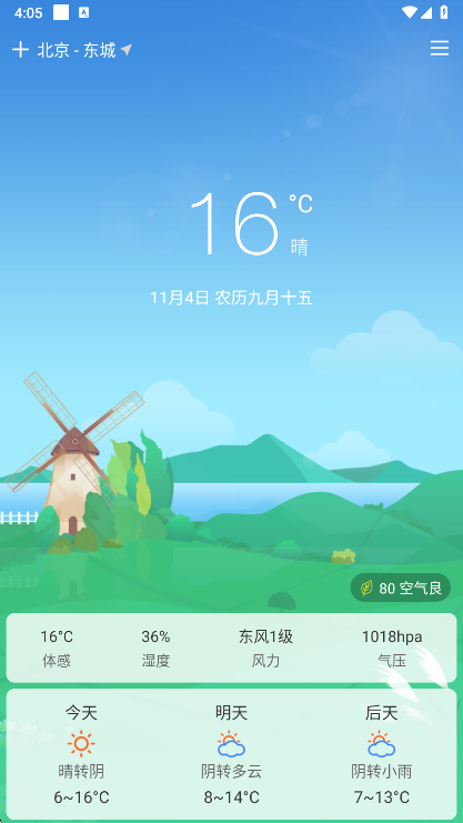使用说明配图2