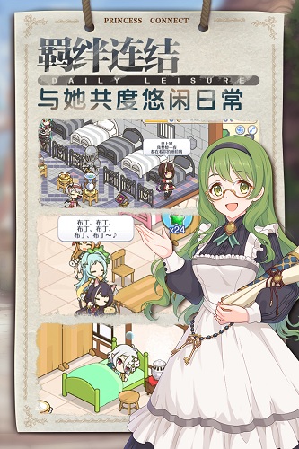 公主连结360服