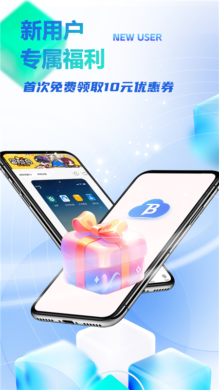 八通云手机app宣传图5